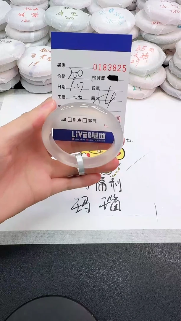 手镯玛瑙/玉髓未镶嵌3825