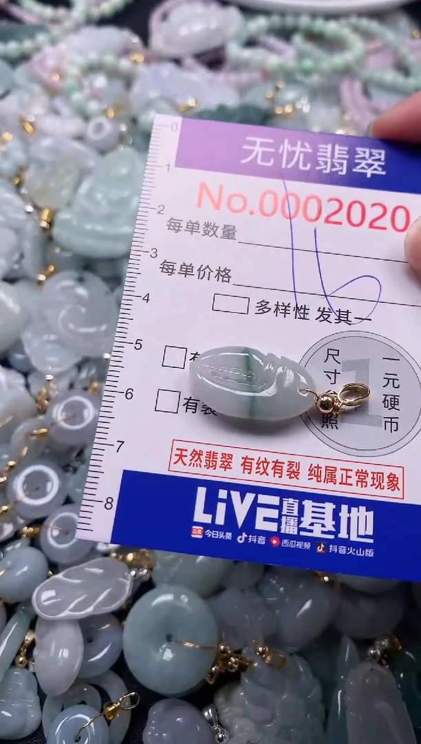 吊坠(不含链)未镶嵌翡翠2020