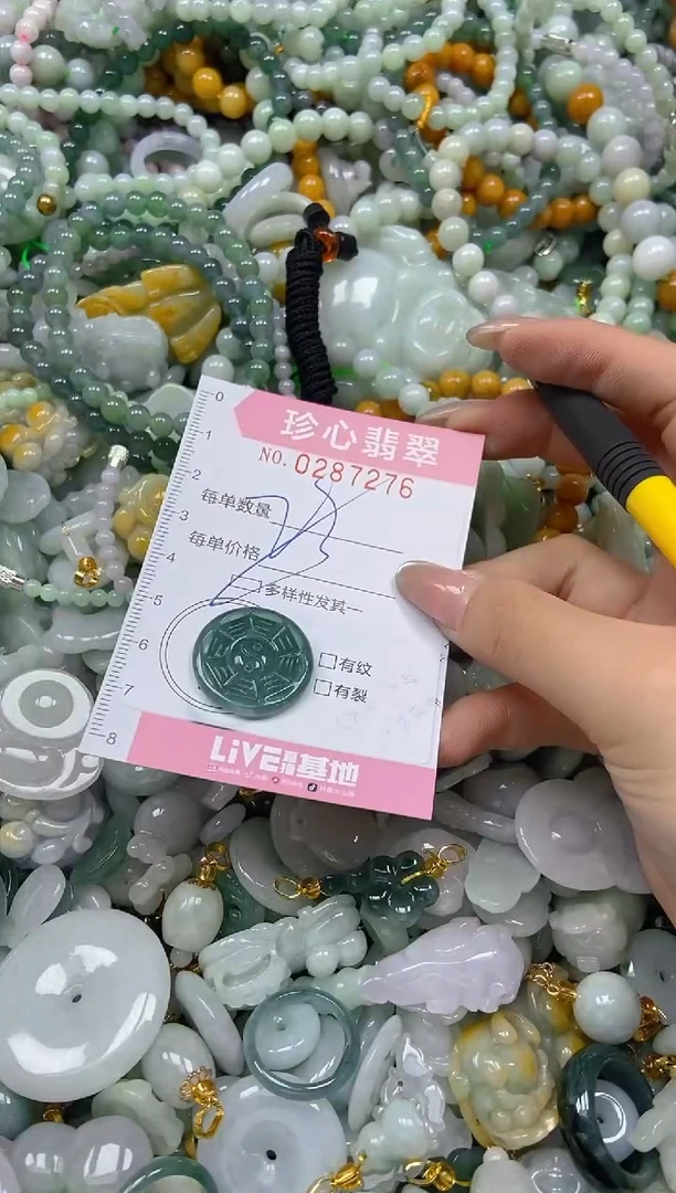 翡翠未镶嵌颈饰闪购0287276