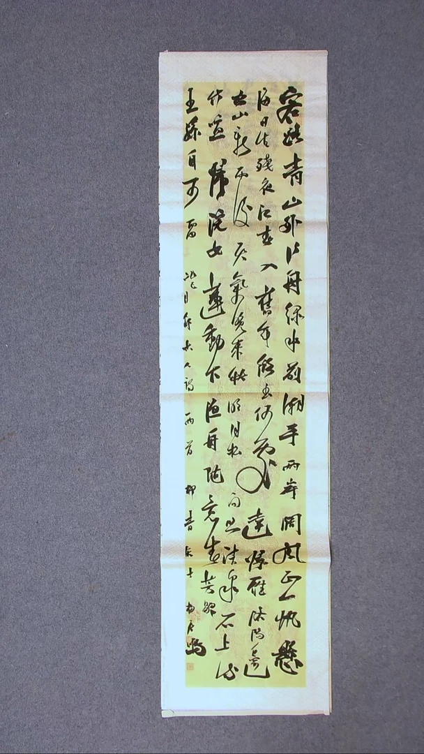 书法杨天鸣山东临沂138*34尺寸