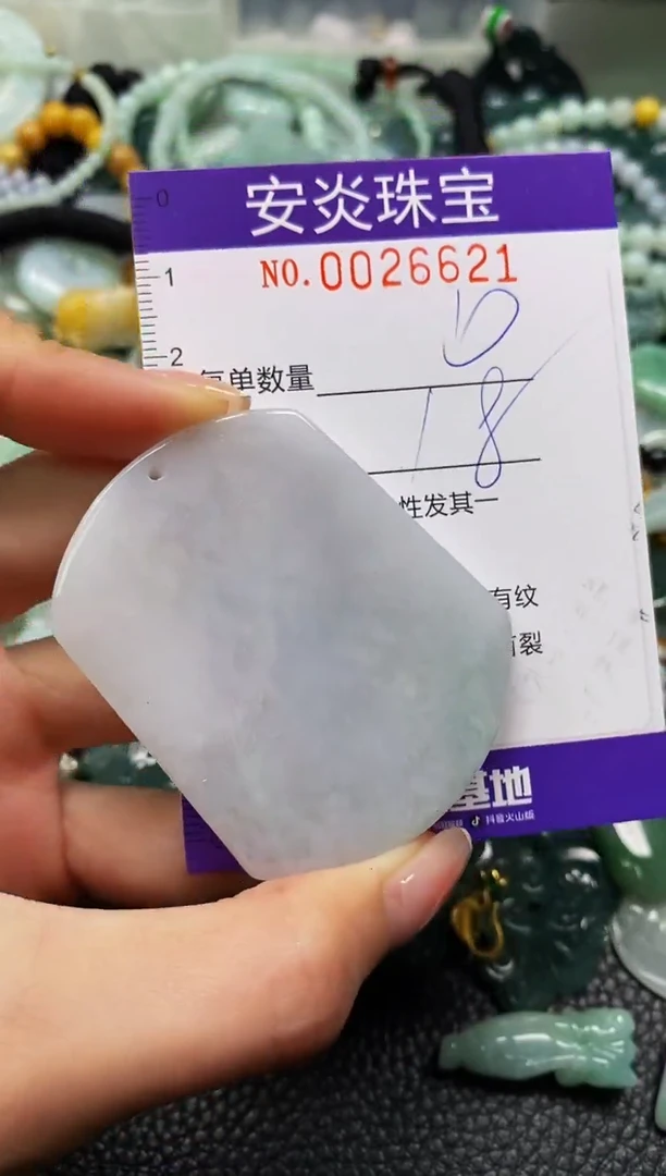 颈饰未镶嵌翡翠闪购0026621