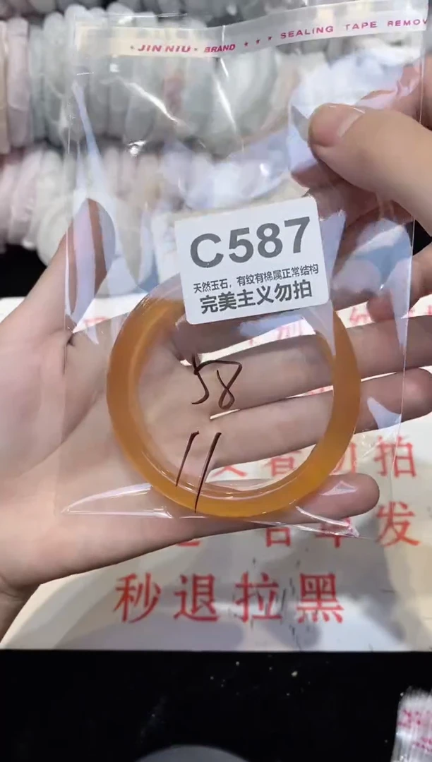 手镯玛瑙/玉髓未镶嵌58