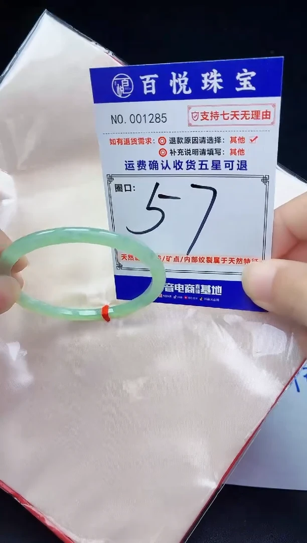 未镶嵌手镯翡翠手镯