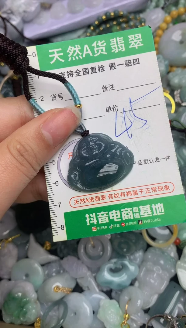 【闪购商品】翡翠颈饰未镶嵌天然缅甸A货翡翠吊坠