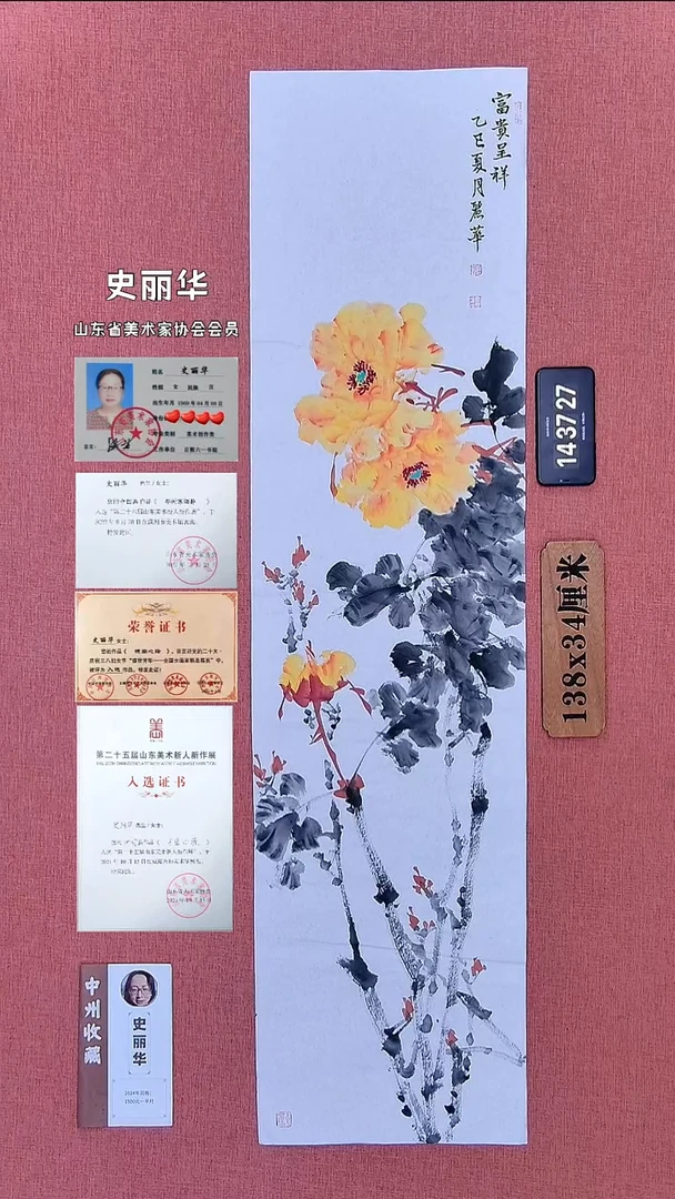 水彩230          史老师作品