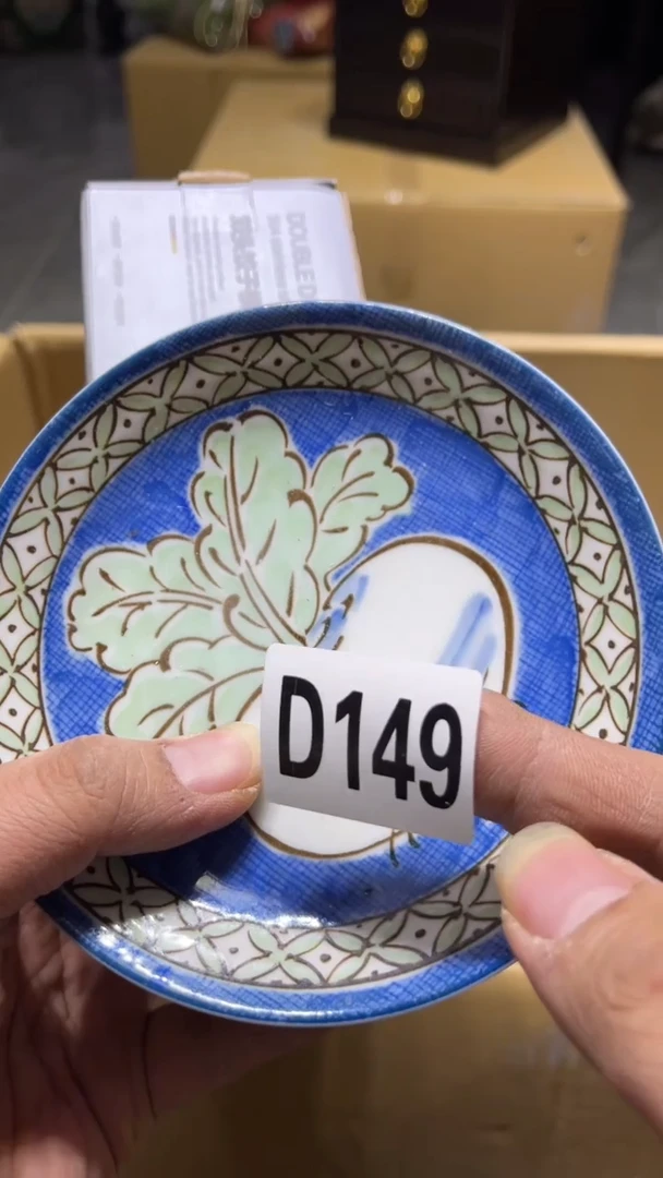 杯高****)茶周边茶周边149