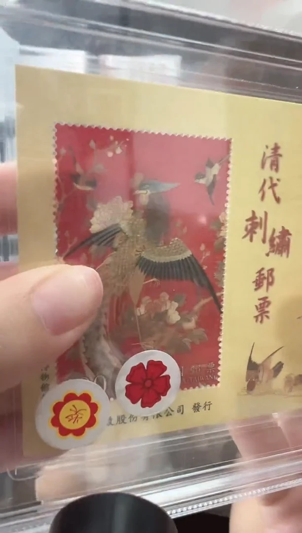 特586M 清代刺绣（丝绸小型张） 邮票 RCGS评级 盒装 原胶