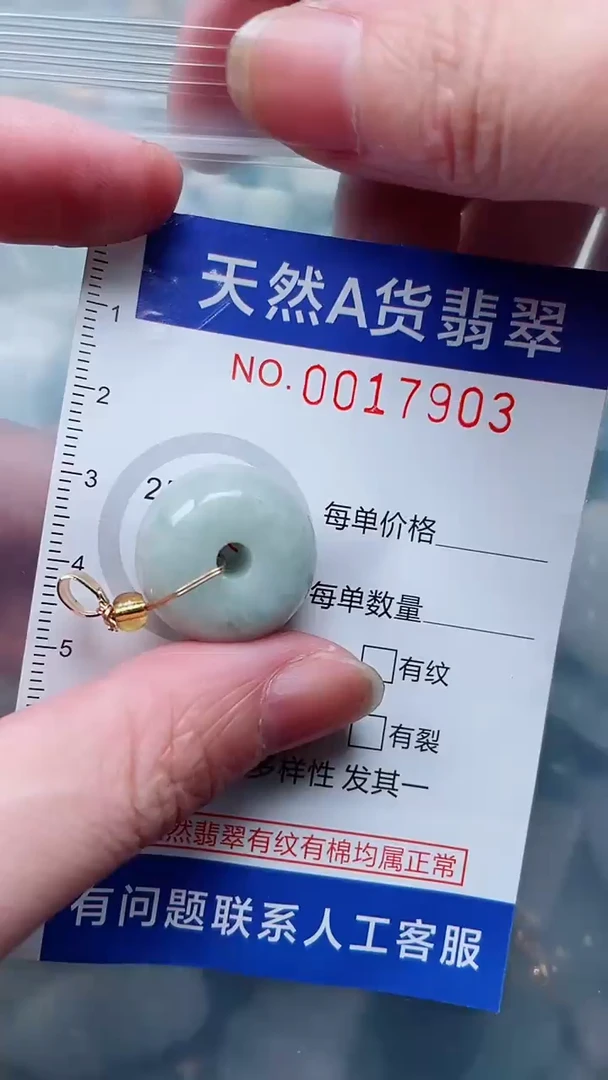 翡翠未镶嵌吊坠(不含链)1