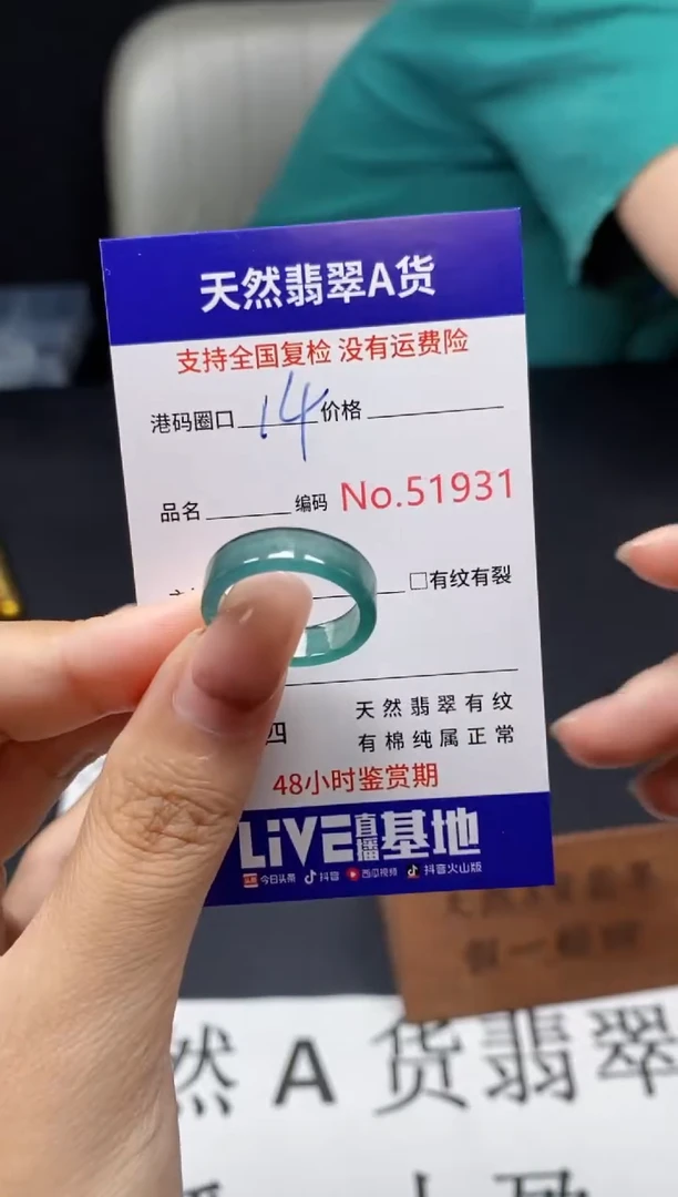 未镶嵌戒指翡翠天然A货翡翠1931