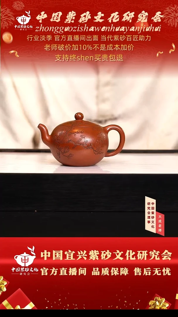 茶壶紫砂114号王 大红袍 220cc左右