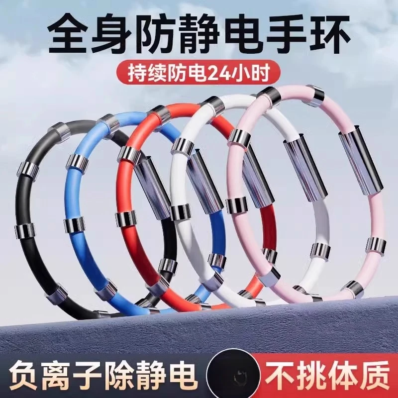 防静电手环无线冬季男女人体去除静电抗静电冬天静电消除释放神器