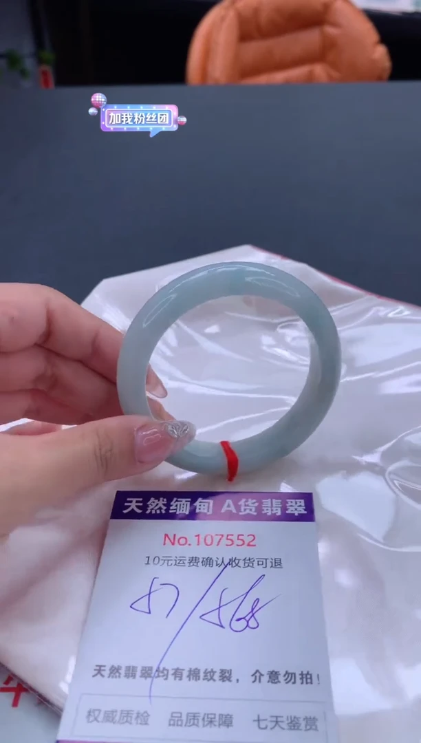未镶嵌手镯翡翠有纹，完美者勿拍