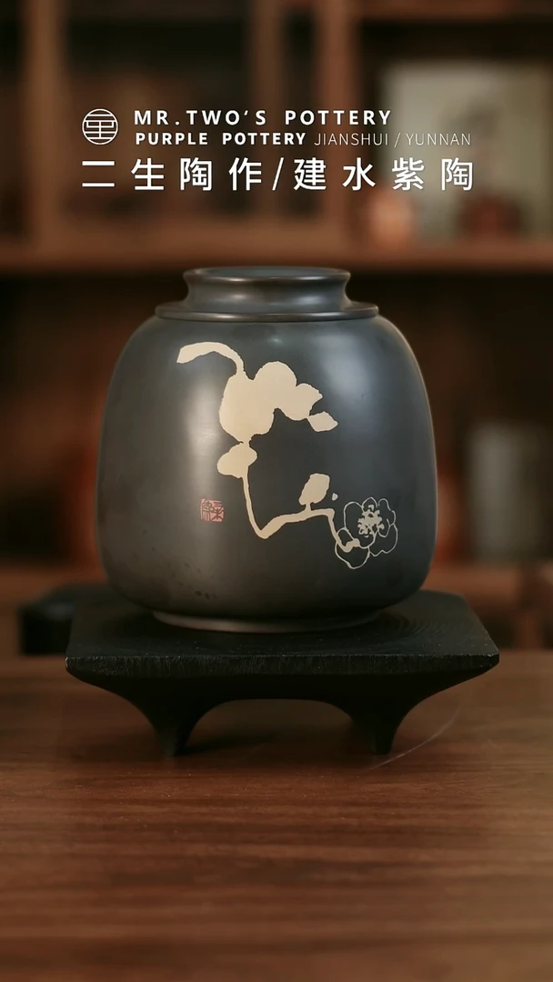 二生陶作微瑕分享357克茗舒罐黑色，完品560