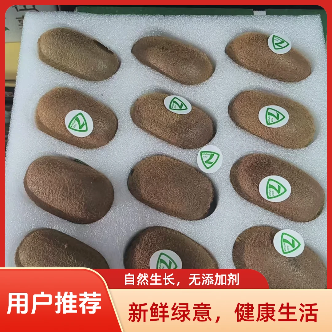 修文猕猴桃 好吃不贵