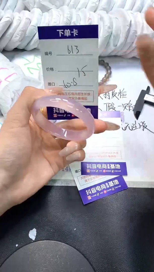 手镯玛瑙/玉髓未镶嵌613