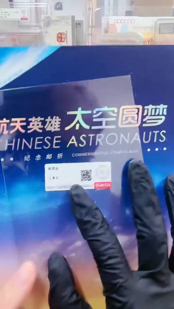 【闪购商品】航天英雄 太空圆梦邮票册123