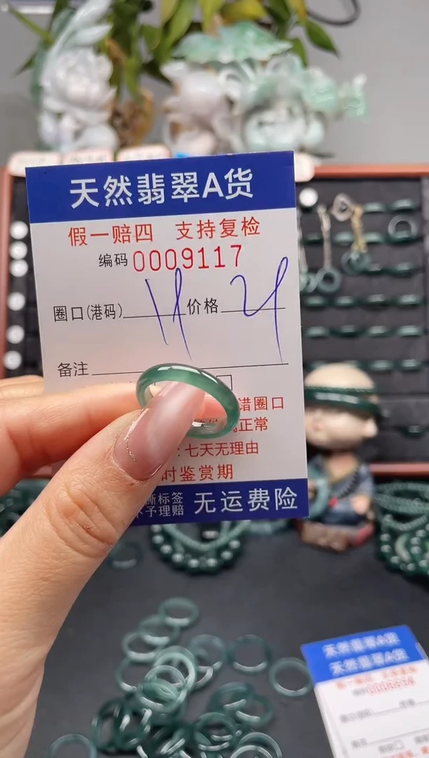 未镶嵌戒指翡翠19*9117