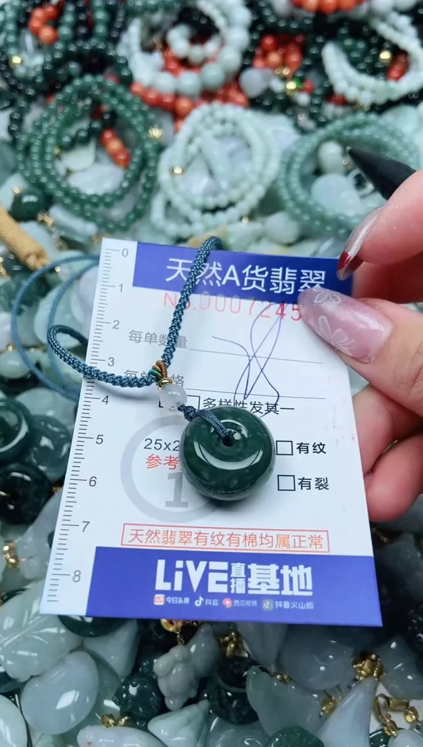 【闪购商品】翡翠吊坠(不含链)未镶嵌翡翠