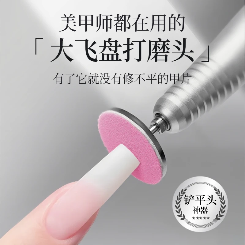 顾莱美甲打磨头飞碟盘铲平修甲俄式前置处理快速梯形飞盘砂打磨头