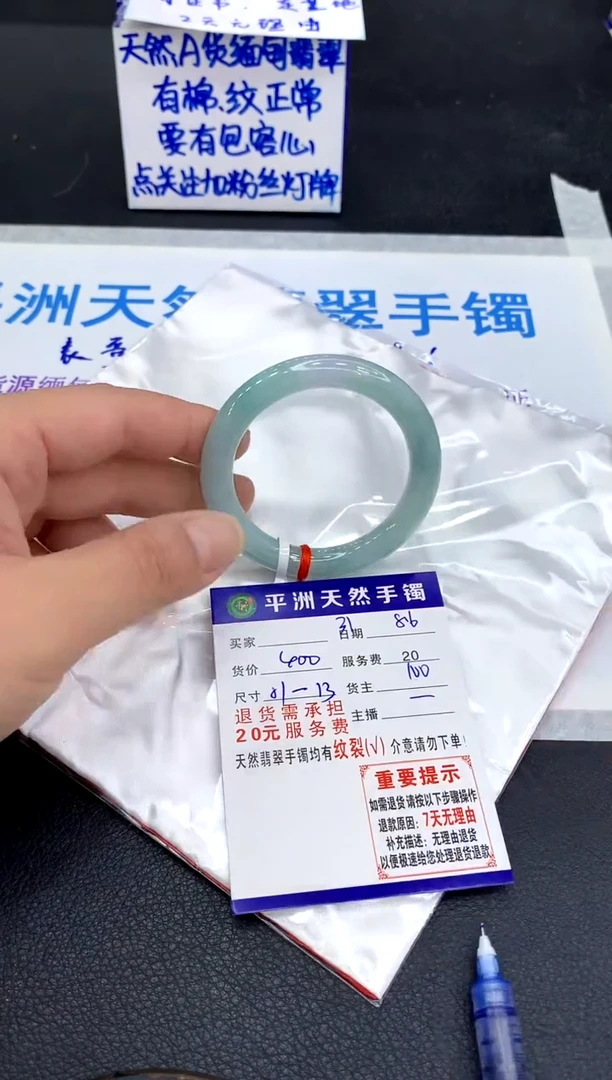 翡翠手镯未镶嵌1