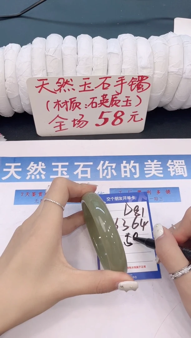 未镶嵌手镯石英质玉D81微色差