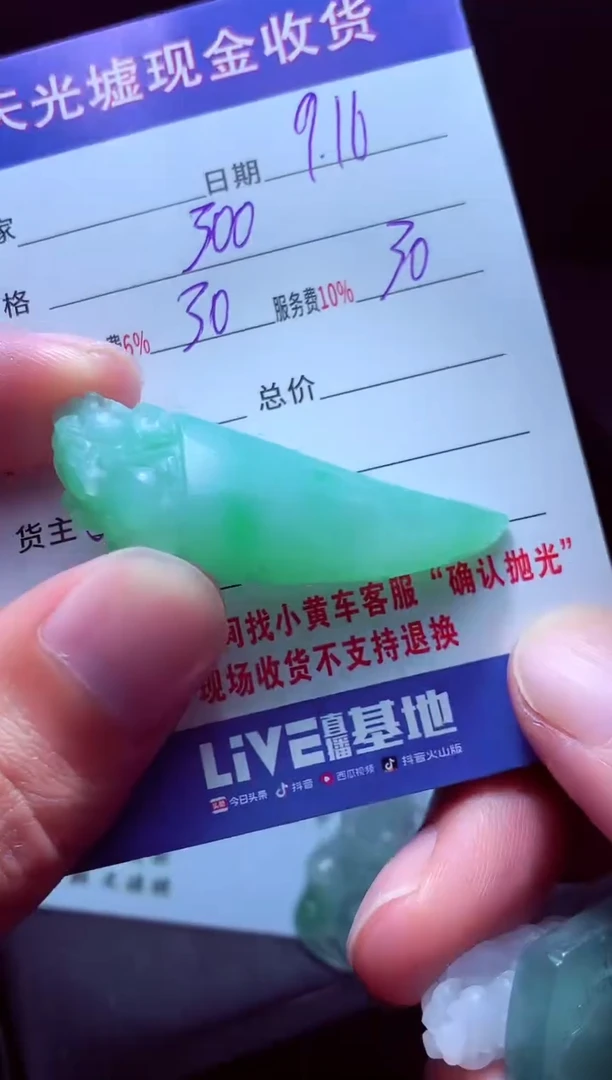 未镶嵌定制翡翠璞*翡翠毛货定制513969