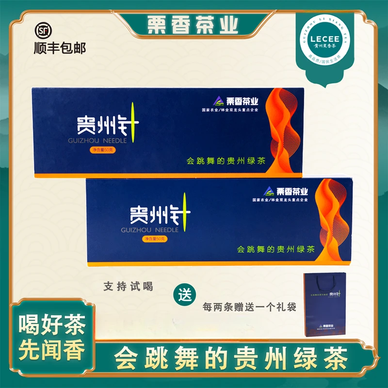 【早春上新】头春头采贵州高山绿茶贵州针