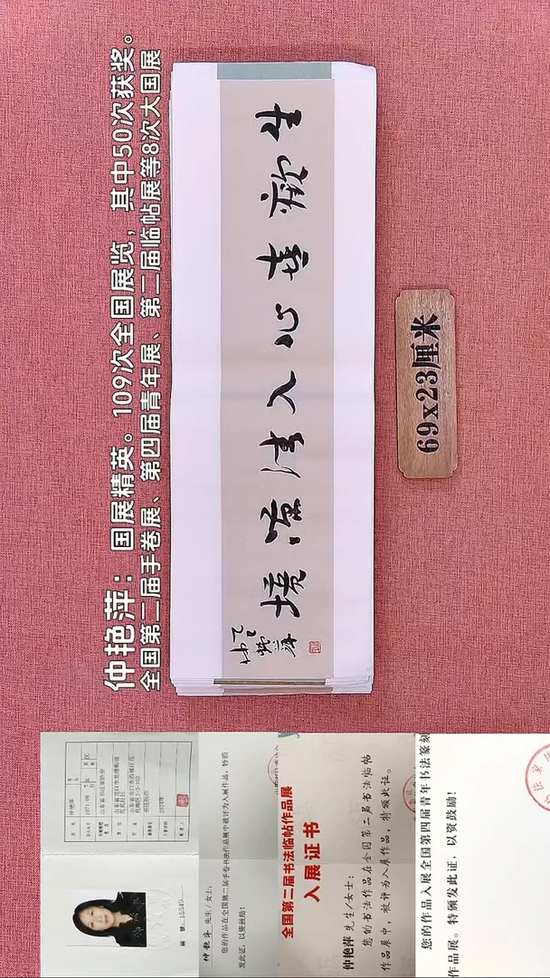 书法28          仲老师书法作品