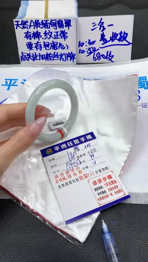 【闪购商品】翡翠手镯未镶嵌1111111111