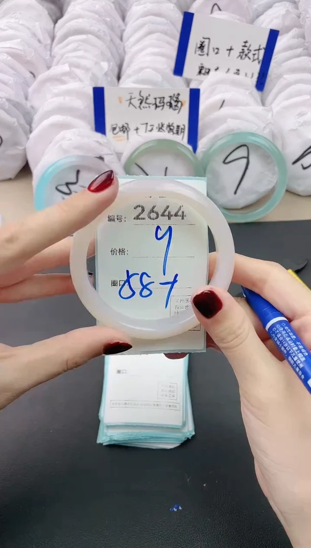 【闪购商品】玛瑙/玉髓手镯未镶嵌2644