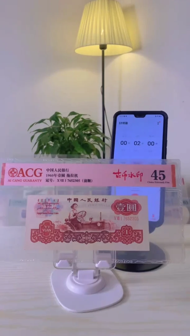 【闪购商品】拖拉机壹元古币水印7652305