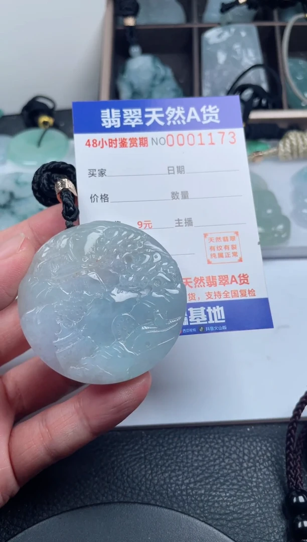 颈饰未镶嵌翡翠