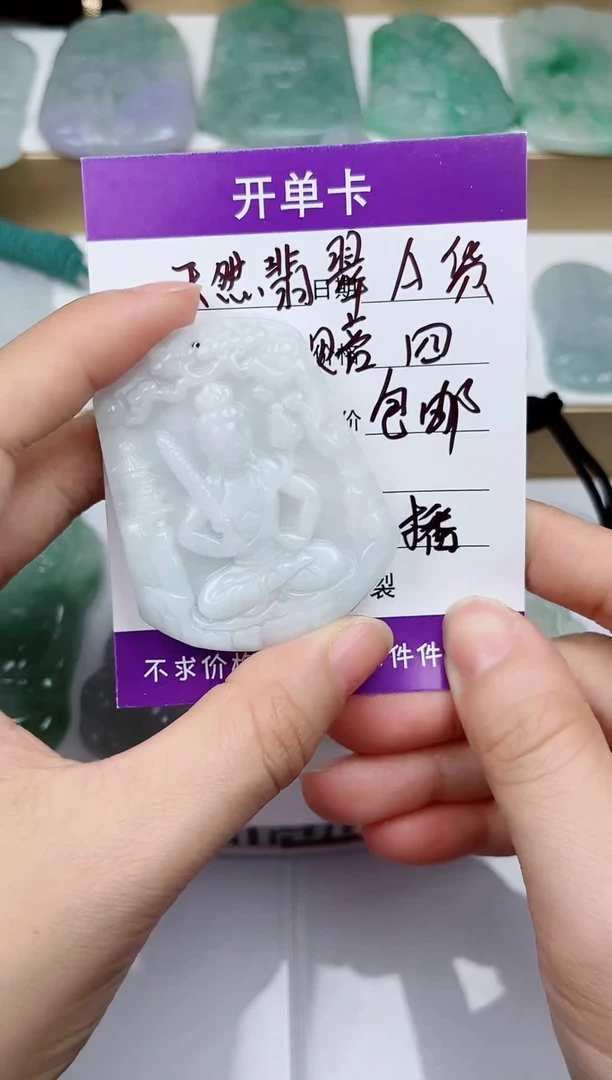 翡翠未镶嵌颈饰