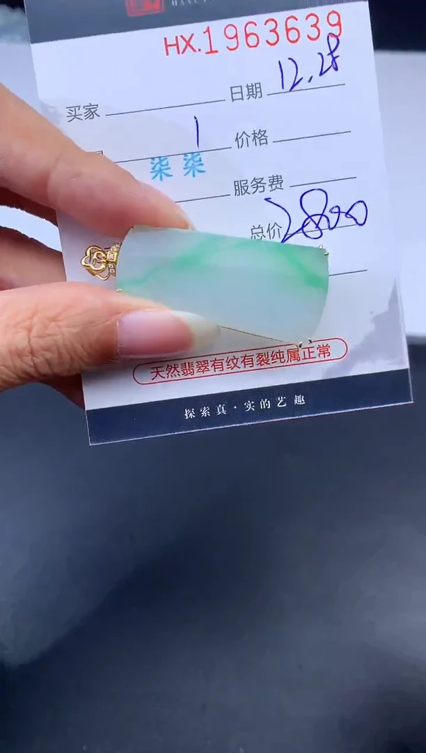 未镶嵌挂件翡翠哈轩 挂件1