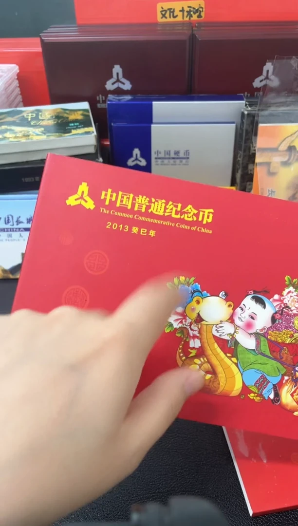 其他普通金属蛇年生肖纪念币三枚套装