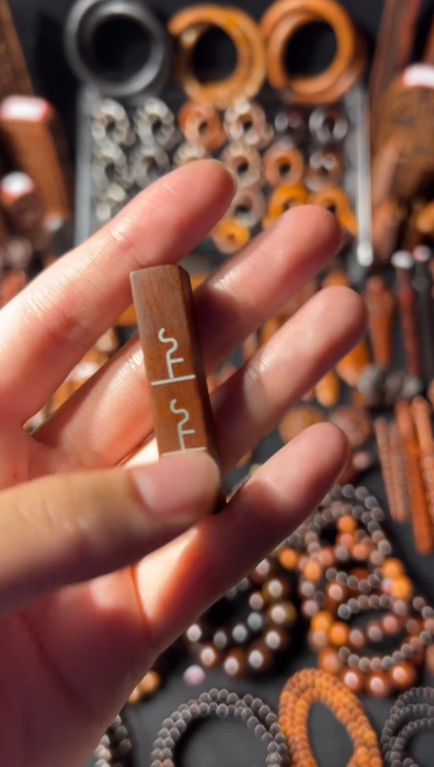 木雷枣老料 镶银 上上签