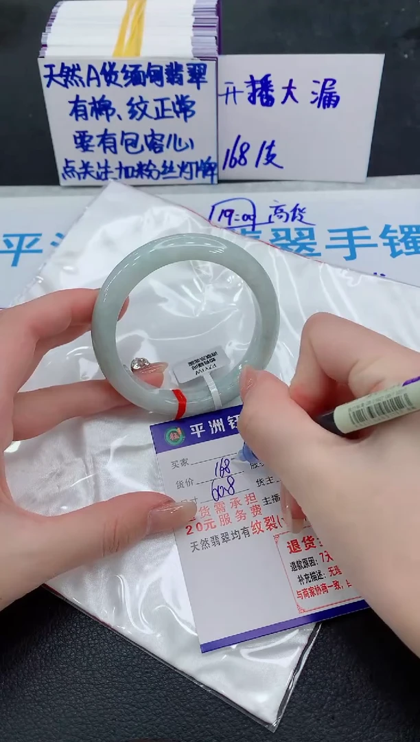 未镶嵌手镯翡翠111