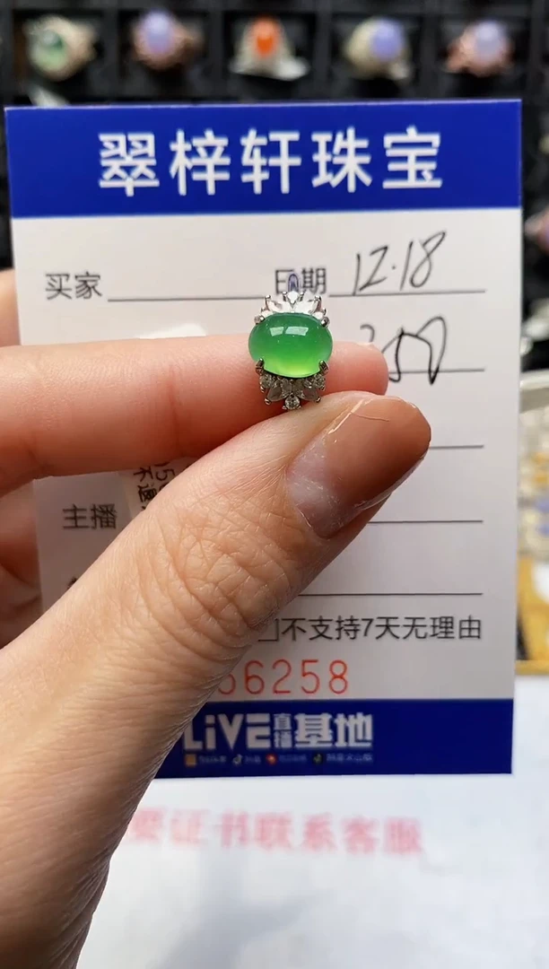 银S925镶嵌戒指翡翠6258