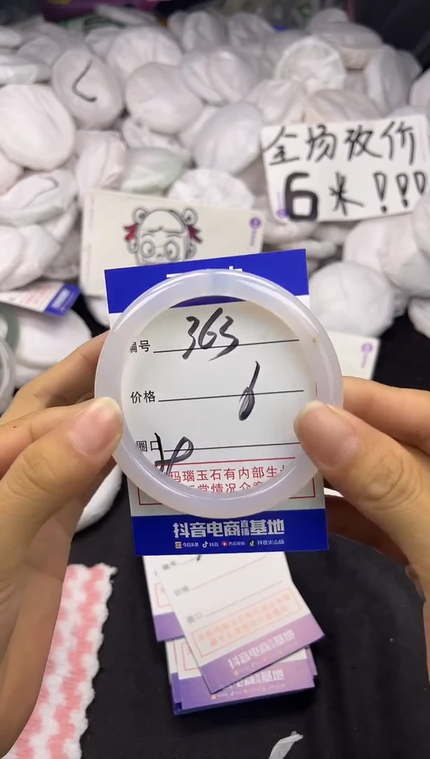 玛瑙/玉髓手镯未镶嵌363