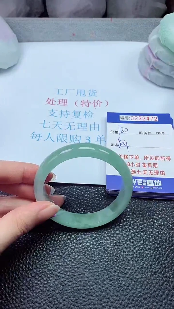 拍下以实物为准232472