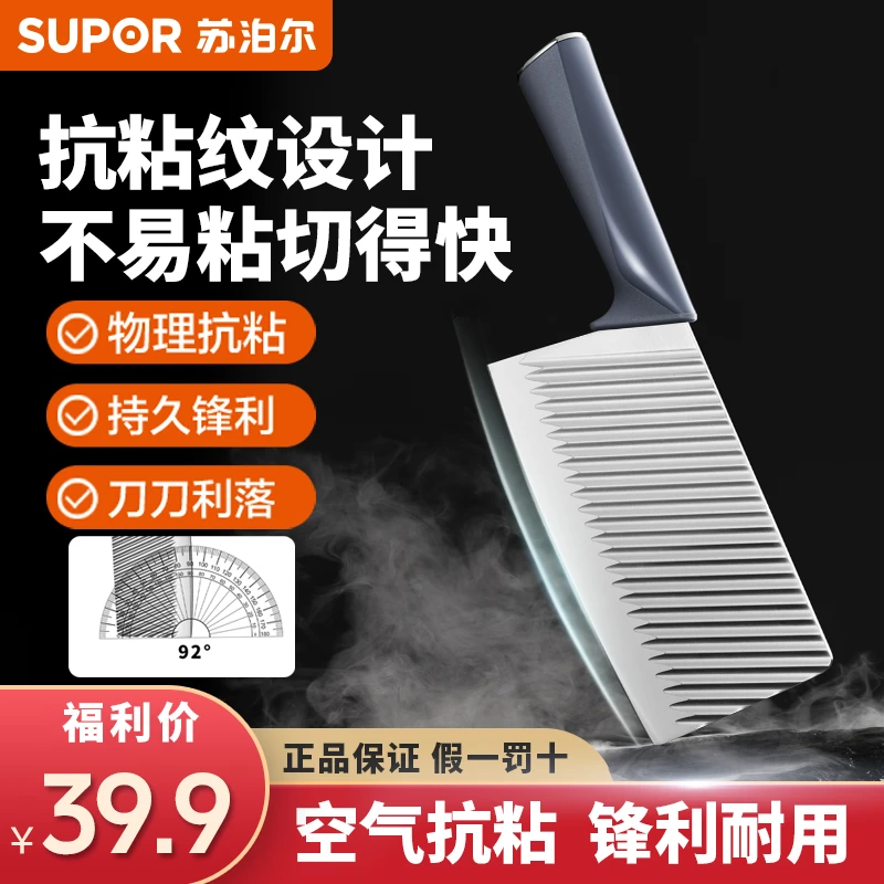 SUPOR/苏泊尔菜刀家用刀厨房专用斩切刀切菜砍骨两用