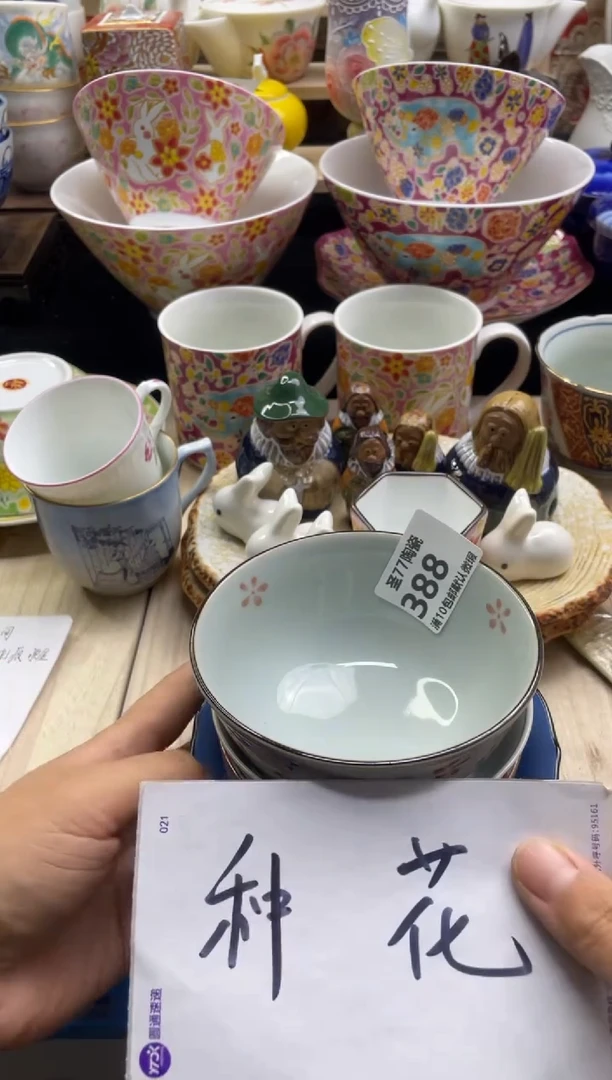 【闪购商品】摆件圣77的陶瓷小店388