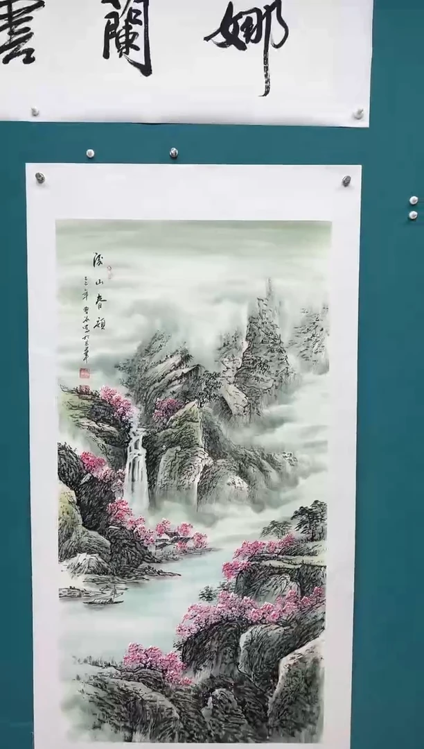 竖款娜兰书院艺术作品专属链接