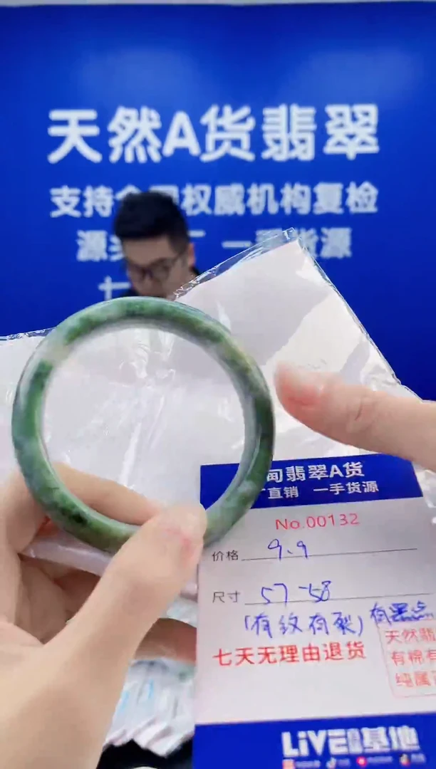 未镶嵌手镯翡翠天然翡翠A货132