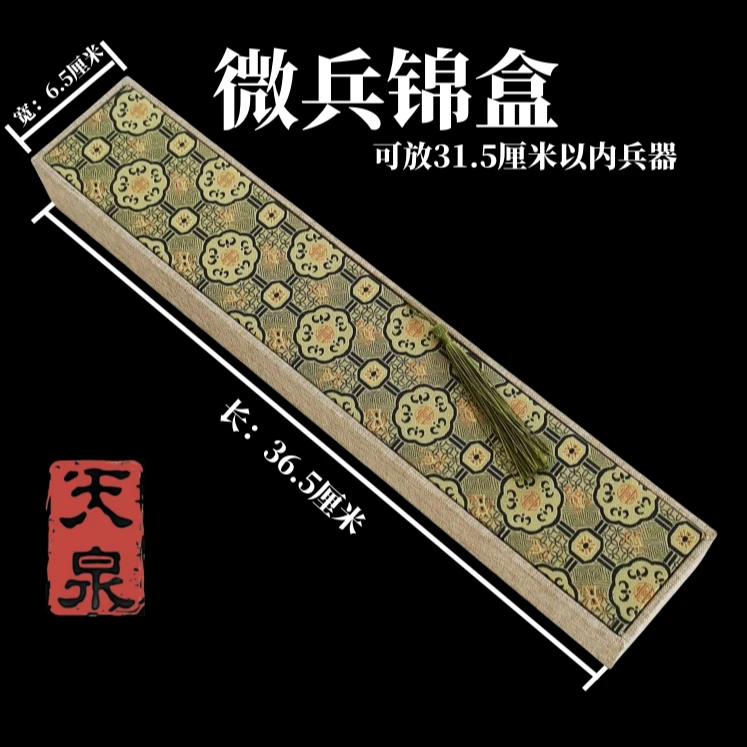 微兵锦盒-桌面摆件