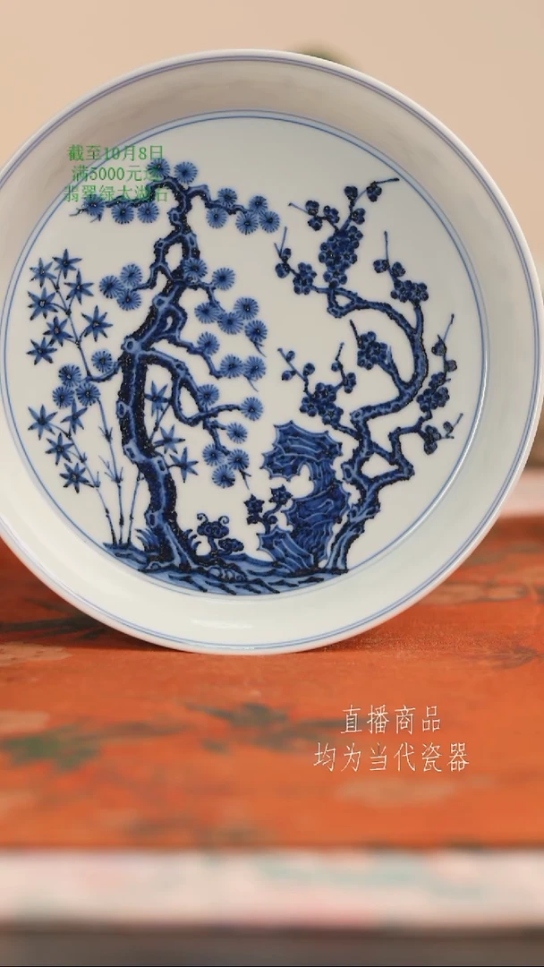 松风馆藏松竹梅壶承