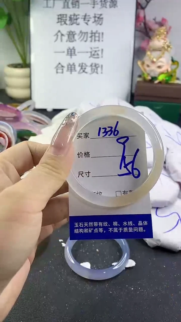 手镯玛瑙/玉髓未镶嵌1336