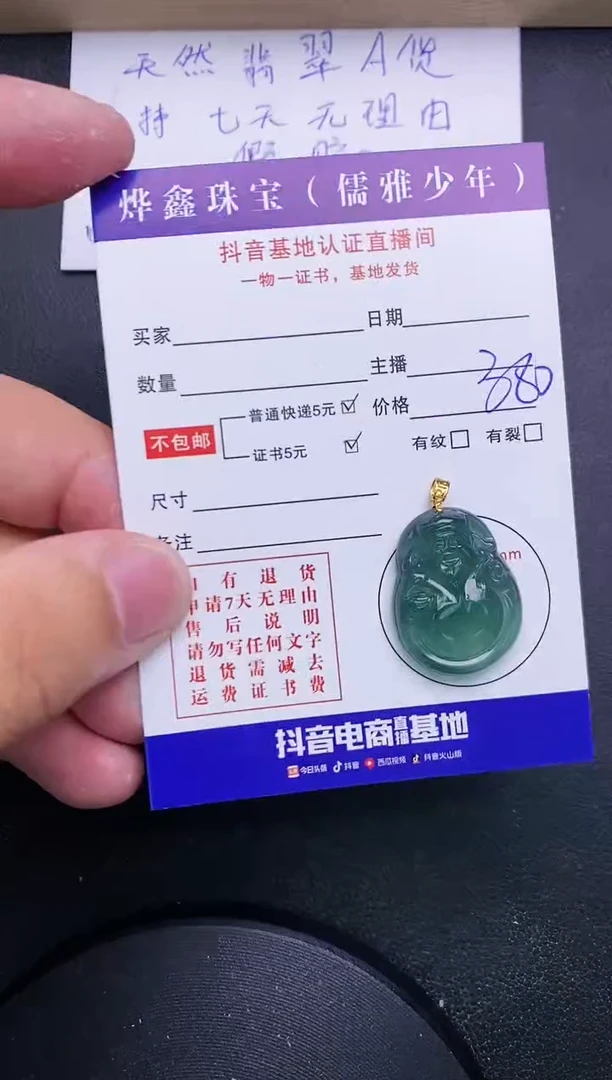 【闪购商品】翡翠颈饰18K金镶嵌天然翡翠A货赠皮绳