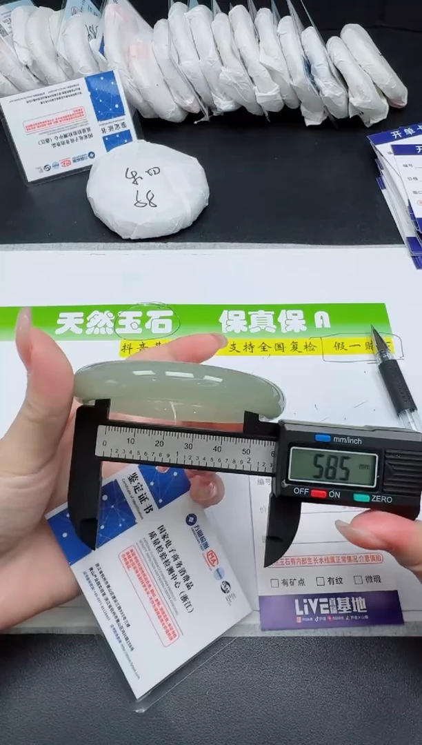 未镶嵌手镯石英质玉084-58