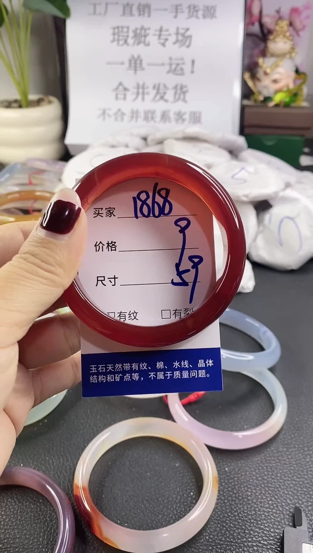 手镯玛瑙/玉髓未镶嵌1868